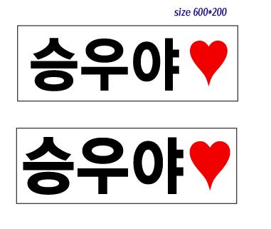 sonnyy_0708's tweet photo. RT하시고 팔로우 하신 분들 추첨기돌려서 15분 먼저 나눔해드릴께요! >>>우편비 내실수있으신 분만 참여해주시고<<< 화요일에 15분께 디엠드리겠습니다 추후에 남은 수량 더 나눔 할 예정입니다.

(부직포재질이고 반사슬로건 크기입니다.) https://t.co/PvuYyHkP5K