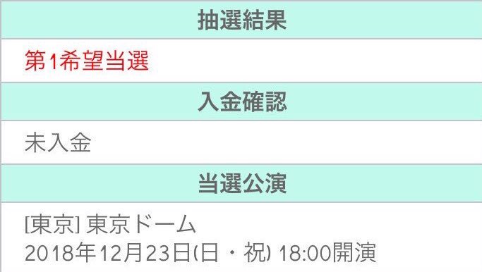 ticket___tori's tweet photo. #嵐チケット交換 #嵐チケット #嵐チケット同行 #嵐チケット譲 #嵐求 #嵐チケット求 #嵐譲 #嵐交換 #嵐_交換 #嵐_同行 #嵐同行  #嵐_交換 #嵐_譲 #嵐Anniversarytour https://t.co/eQiLOL3SZf