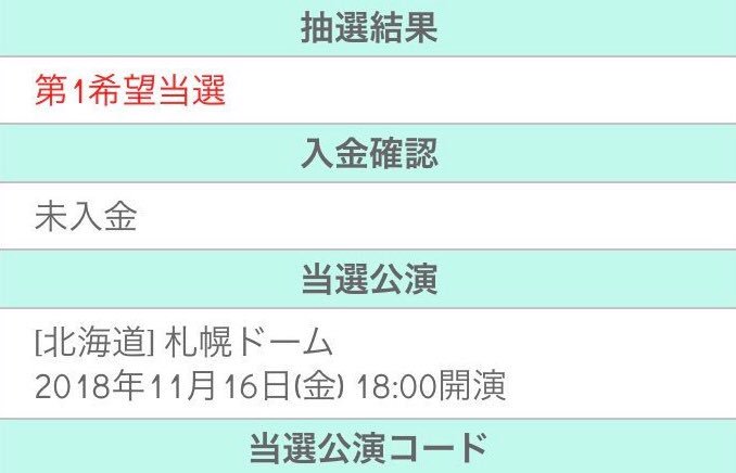 ticket___tori's tweet photo. #嵐チケット交換 #嵐チケット #嵐チケット同行 #嵐チケット譲 #嵐求 #嵐チケット求 #嵐譲 #嵐交換 #嵐_交換 #嵐_同行 #嵐同行  #嵐_交換 #嵐_譲 #嵐Anniversarytour https://t.co/Xi5jZDjwT6
