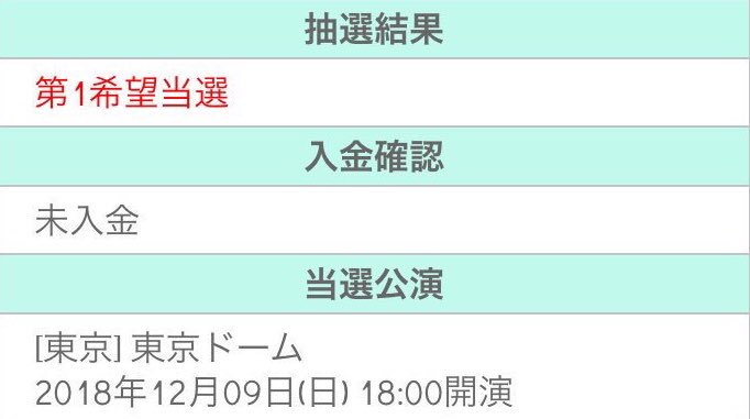 ticket___tori's tweet photo. #嵐チケット交換 #嵐チケット #嵐チケット同行 #嵐チケット譲 #嵐求 #嵐チケット求 #嵐譲 #嵐交換 #嵐_交換 #嵐_同行 #嵐同行  #嵐_交換 #嵐_譲 #嵐Anniversarytour https://t.co/Xi5jZDjwT6