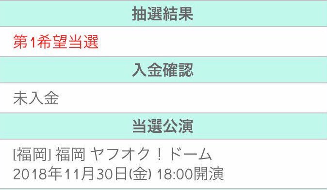 ticket___tori's tweet photo. #嵐チケット交換 #嵐チケット #嵐チケット同行 #嵐チケット譲 #嵐求 #嵐チケット求 #嵐譲 #嵐交換 #嵐_交換 #嵐_同行 #嵐同行  #嵐_交換 #嵐_譲 #嵐Anniversarytour https://t.co/Xi5jZDjwT6