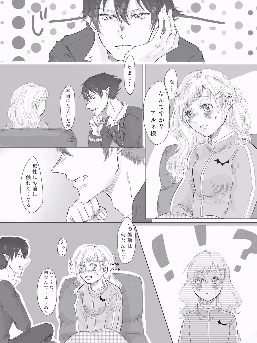 ロマンシング / アルリン
オチも何もない落書きまんが 