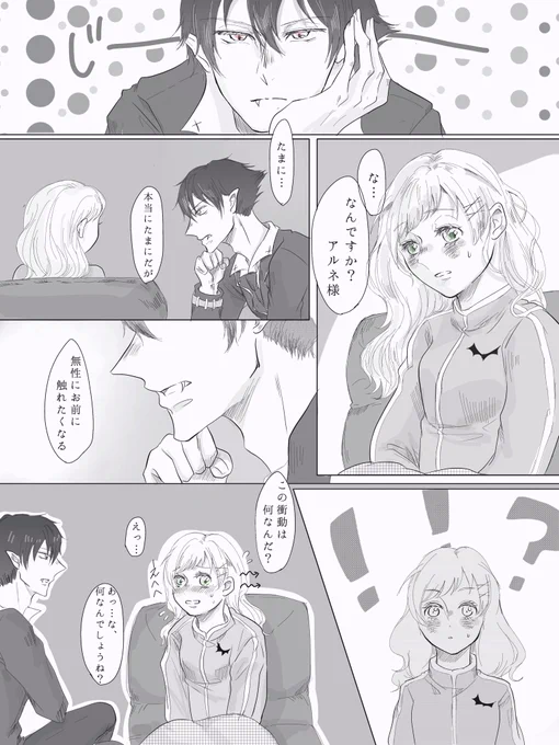ロマンシング / アルリン
オチも何もない落書きまんが 