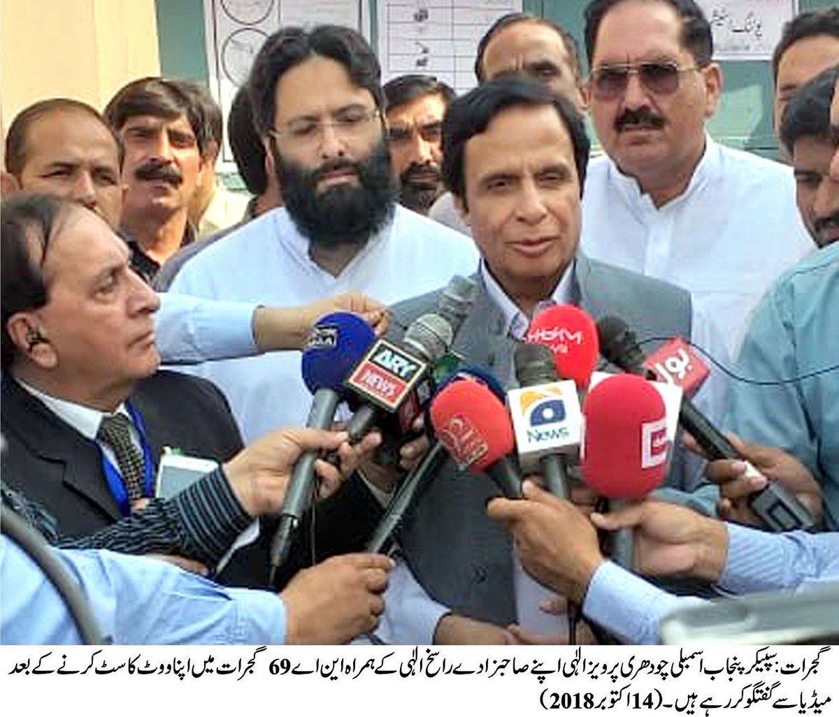 MediaPMLQ's tweet photo. عثمان بزدار مضبوط چیف منسٹر ہیں ڈیلیور کریں گے، نئی نسل آگے آنے سے تبدیلی آئے گی: چودھری پرویزالٰہی
https://t.co/TprEZgNH4e https://t.co/KOb19Ef7cC