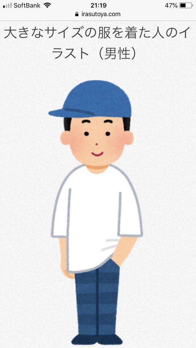 ぬ 昨日いらすとやで立ち絵を探していたら すふくん見つけた