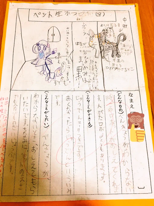 引越しのために整理してたらチビの頃の絵!!!がでてきた…
ハム太郎は幼稚園のやつ 