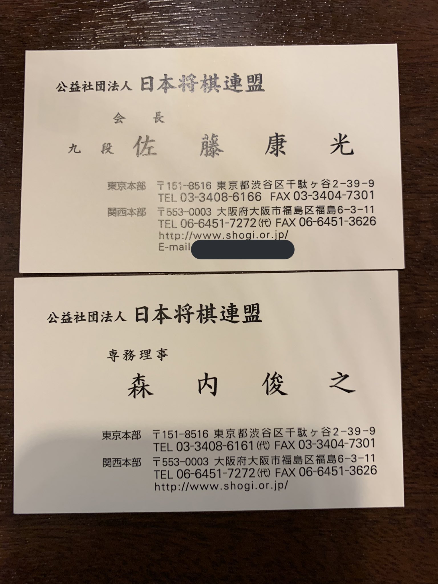 Solagram1375 再度すみません 名刺です 高見泰地 佐藤康光 森内俊之 貞升南 T Co Qlcywknet7 Twitter