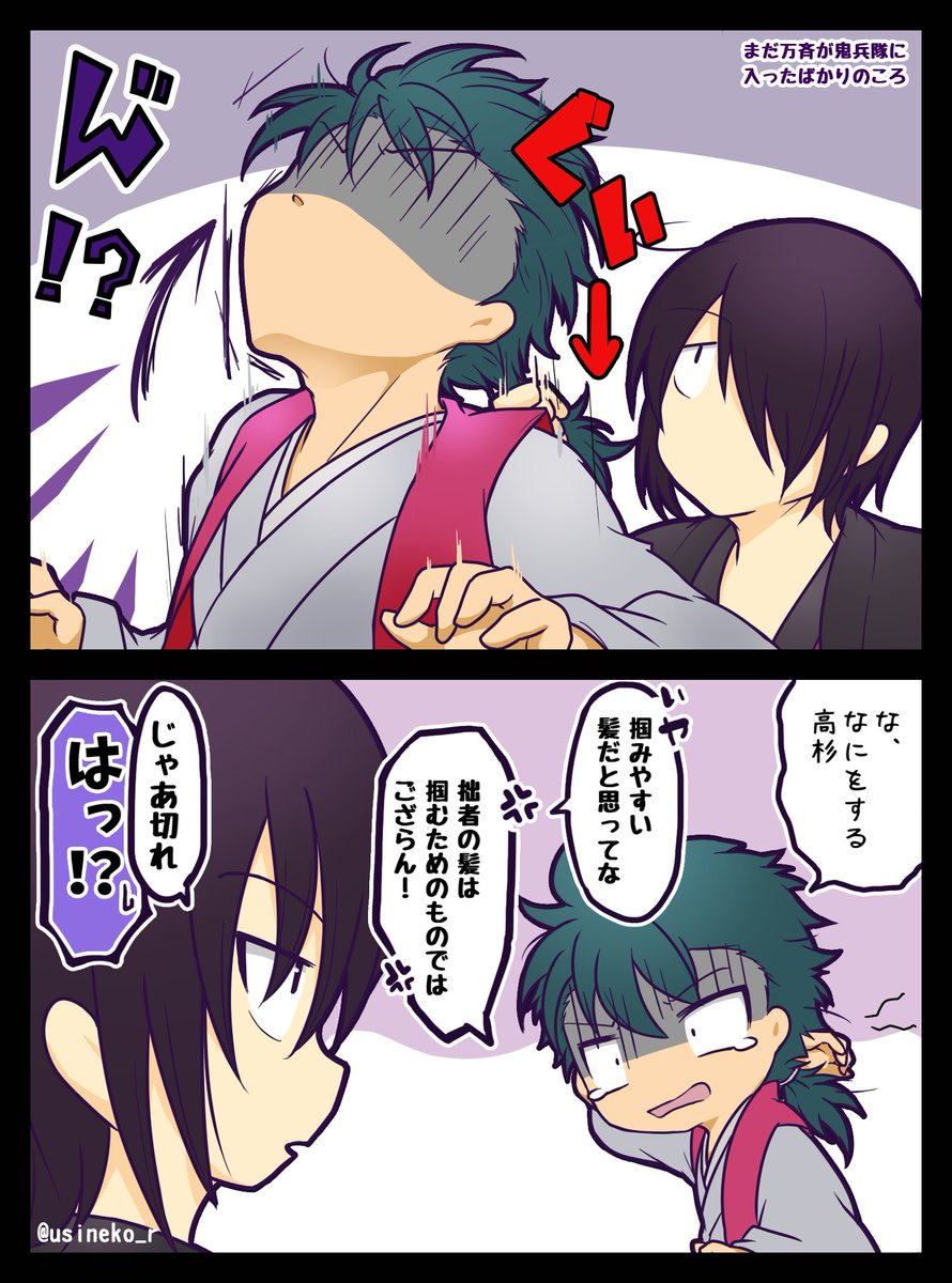 銀魂　カード　高杉　万斉　また子　鬼兵隊　202501212201 61wyyR1nqaL._AC_SY200_QL15_.jpg