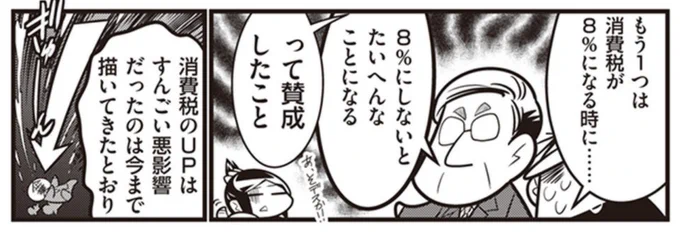 あなた、8パーセントの時に、消費税引き上げてもv字回復とか言ってたけど、景気は今も落ち込んでて個人消費も回復してないじゃない！！ 