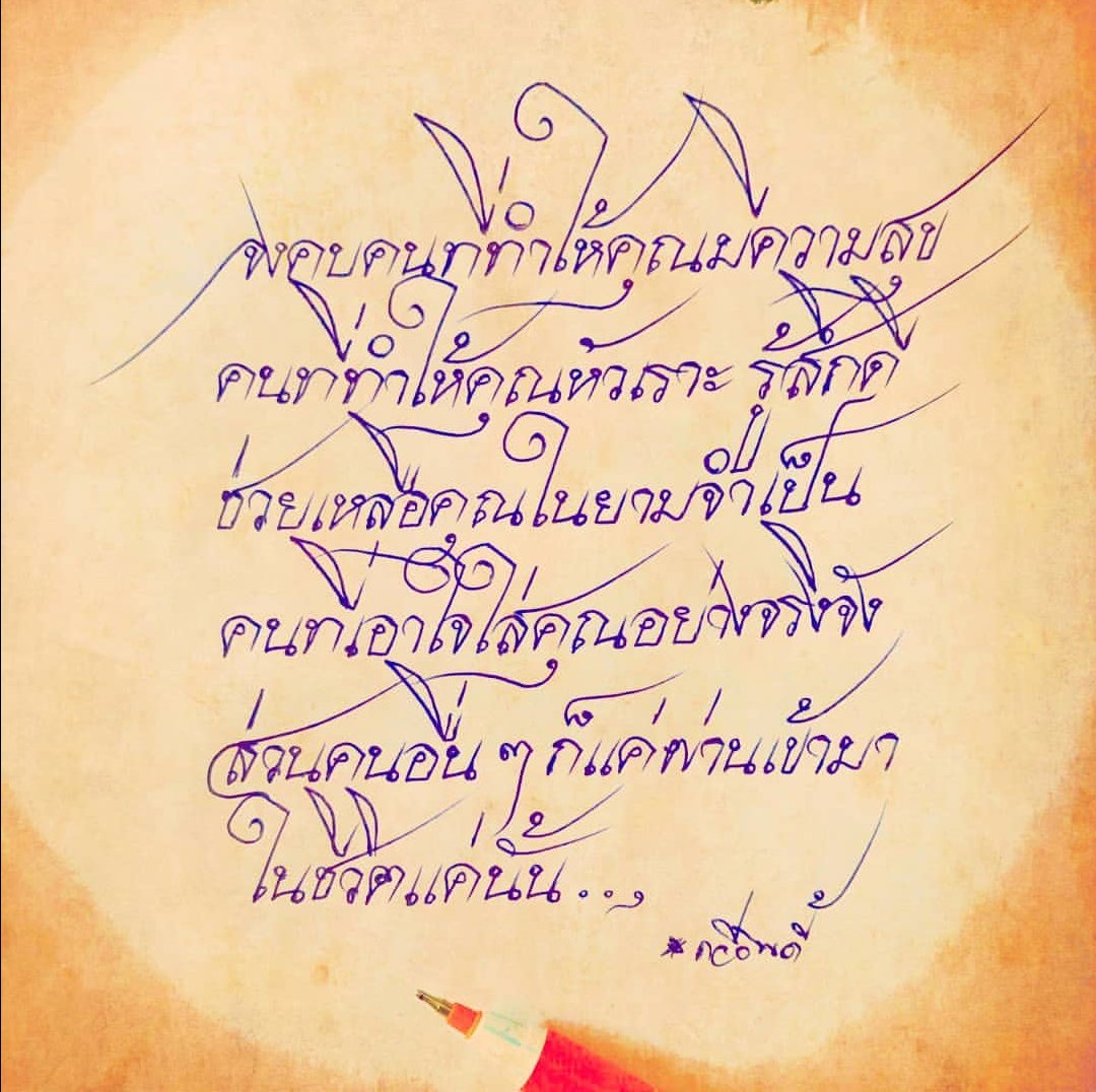 หนึ่งครับ on X: หนึ่งครับ On X: