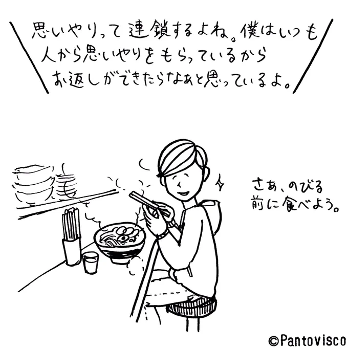 「夜食のラーメン」
byやさ村やさし 