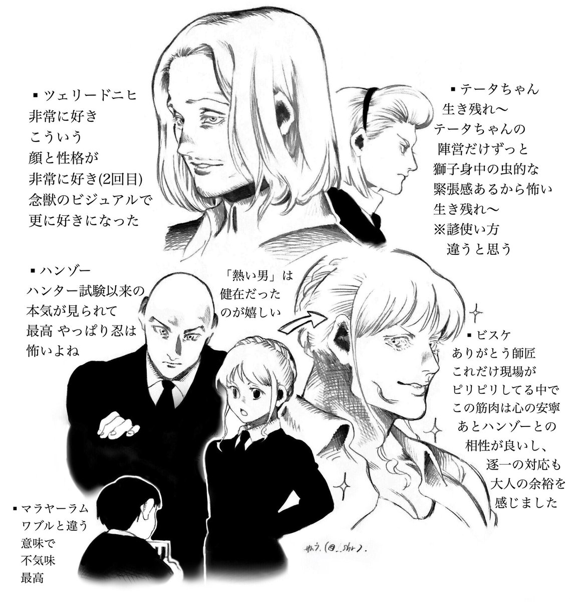 今更ながら35巻〜36巻単行本の好きキャラポイントまとめ 