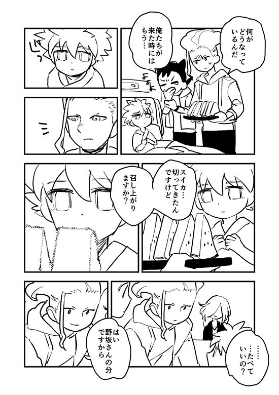 野坂のお見舞いに行ったら小さくなっていた話1 