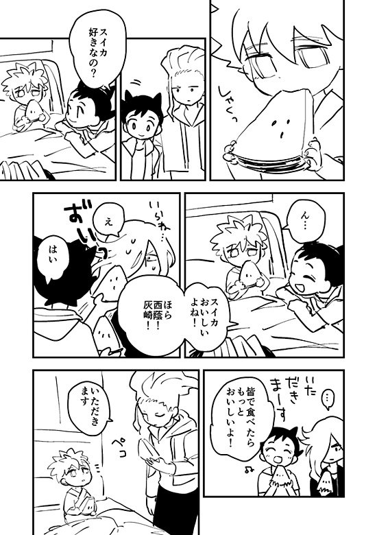 野坂のお見舞いに行ったら小さくなっていた話1 