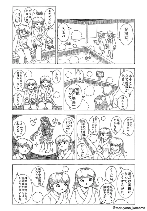【漫画】ドクターフィッシュ 
