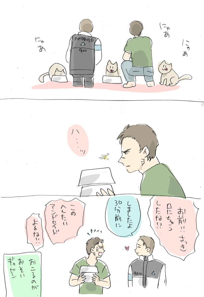 30分後におこりだすギャビン #detroitbecomehuman #900gavin 
