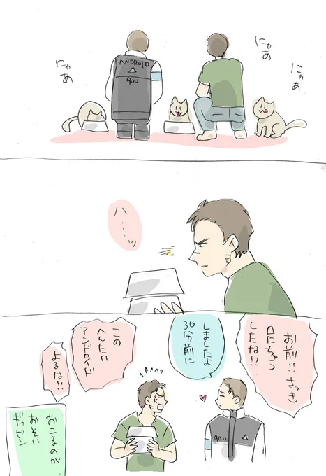30分後におこりだすギャビン #detroitbecomehuman #900gavin 