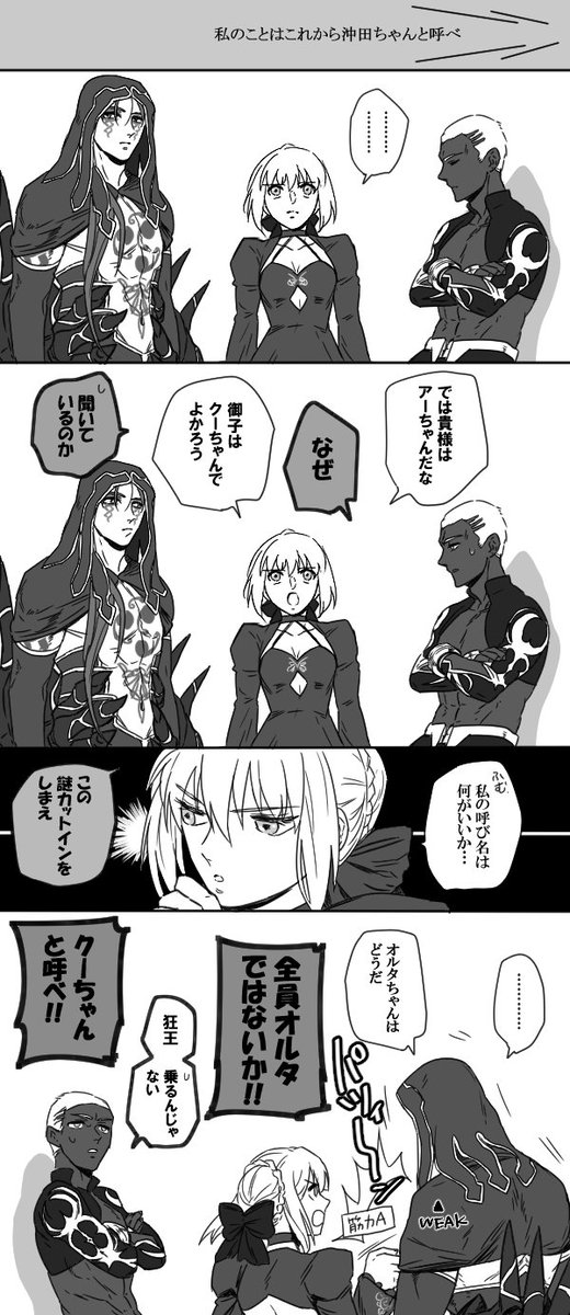 三騎士再掲 