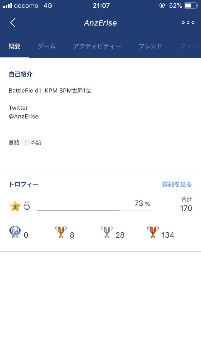 Ps4 特定の文字列のメッセージを受け取るとクラッシュする事案が多数発生しているらしい 対処法はあるようなのでやってみて Togetter Ps4 特定の文字列のメッセージを受け取るとクラッシュする事案が多数発生しているらしい 対処法はあるようなのでやってみて Togetter