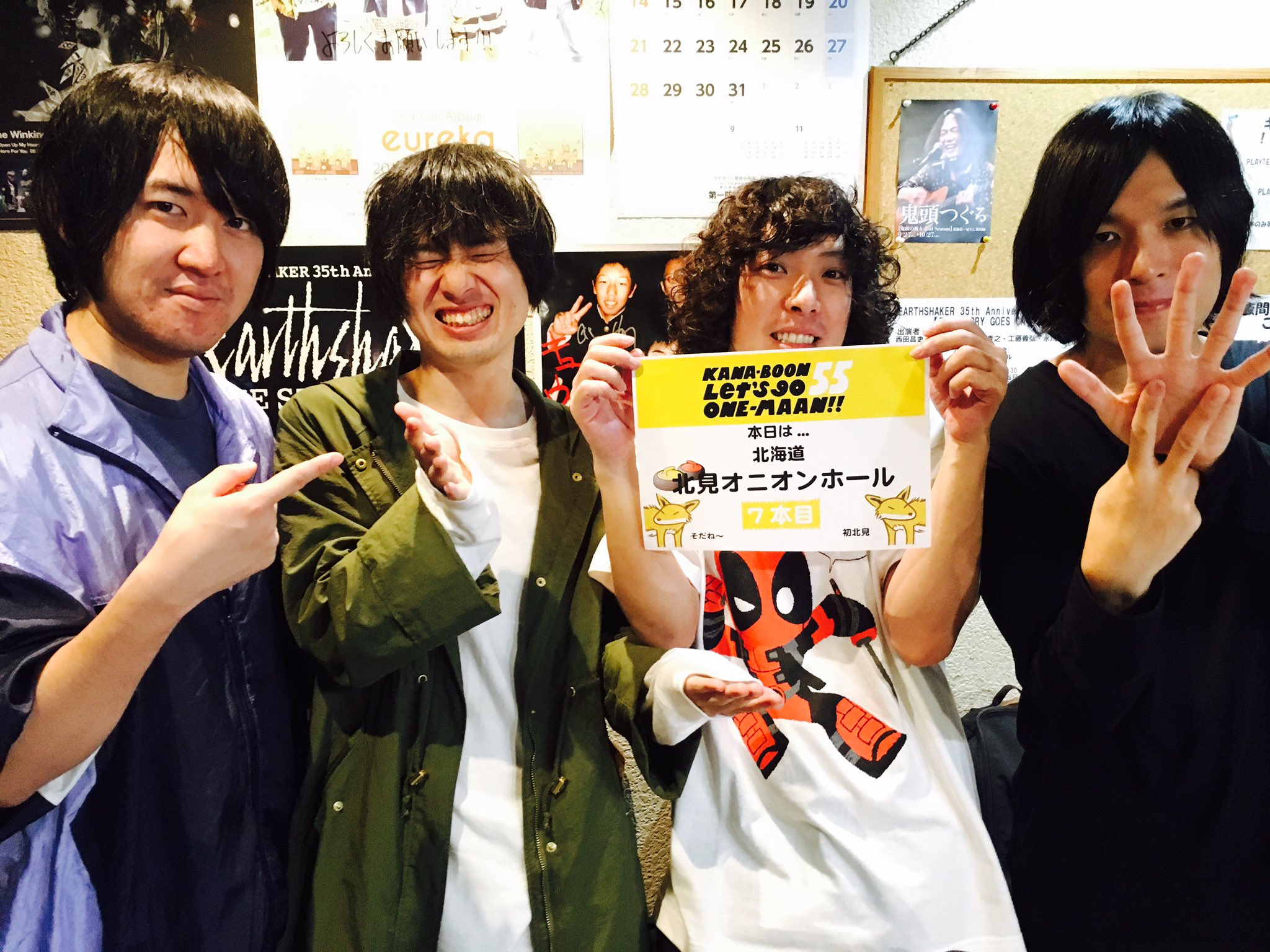 Kana Boon Official 55ツアー 北見 ありがとうございました いちばんアツかったです そして 次来たときはカーリングしたいです お次は高知 Caravan Sary よろしくです ﾉ T Co Li7v5gwnqb Twitter