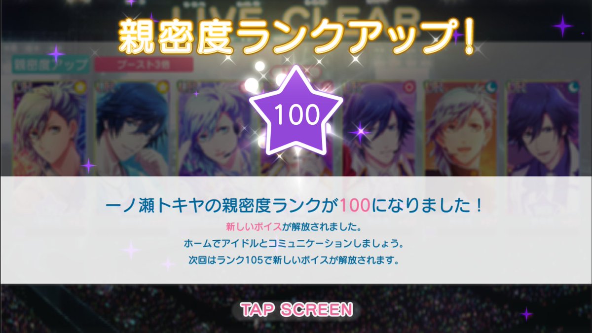 一之瀬トキヤ Twitter Search