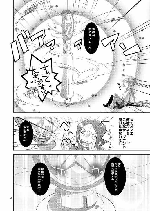 [R-18] [WEB再録]イスウェイまんが #イスウェイ #web再録 #Fate/Zero https://t.co/xQS7gInqtE 