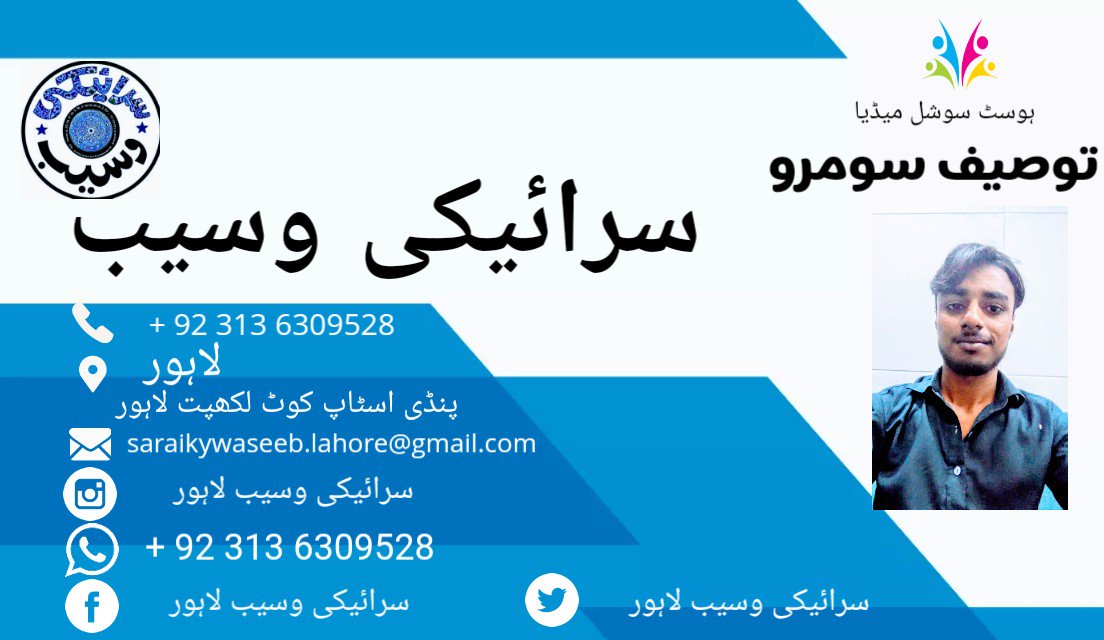 سرائيکی وسیب لاہور tweet media
