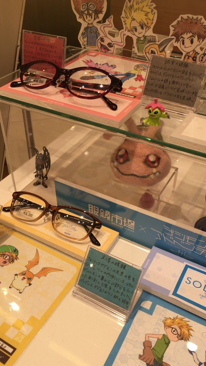 眼鏡市場渋谷本店