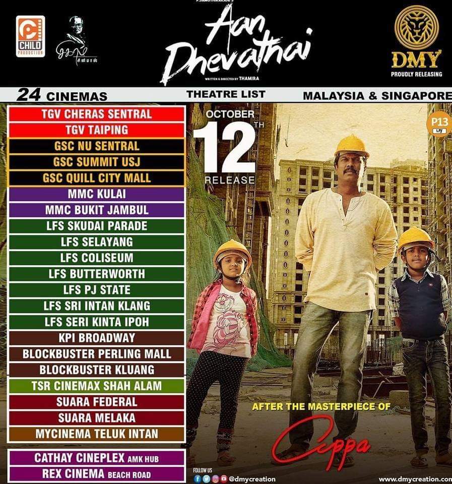 CinemaJunks's tweet photo. #AanDhevathai Malaysia &amp;Singapore Theatre list

#ஆண்தேவதை @iamramyapandian tweet 

@DirectorTHAMIRA @thondankani @GhibranOfficial @vijaymilton @sujavarunee  @AFakrudeen @dir_arunmohan @saregamaglobal @vijaymilton @johnmediamanagr https://t.co/EQ7dapYXtH