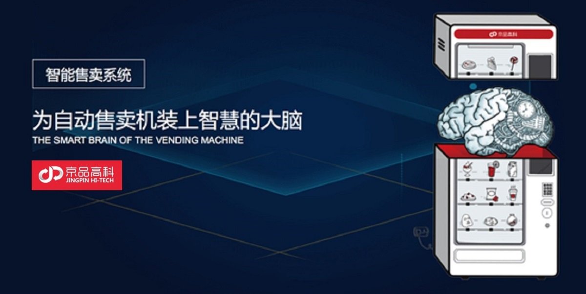 VendingShow's tweet photo. Welcome Jingpin Hi-tech Information Technology (Beijing) Co., Ltd., leading vending software supplier to exhibit at the China International Vending Showcase @VendingShow @chinavending #ChinaVendingShow on November 21-23. Booth# P406. More info at: https://t.co/0WBrmfVPj5 https://t.co/ThIgJlQY5z