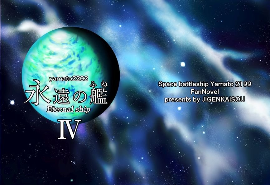 Yumatahazuki 新刊のお知らせ ヤマケット12 サークルカット 古代進 宇宙戦艦ヤマト2199 二次創作 桐生美影 ヤマト続編オリジナル ヤマト22 Ss T Co Hat9ghxhzb