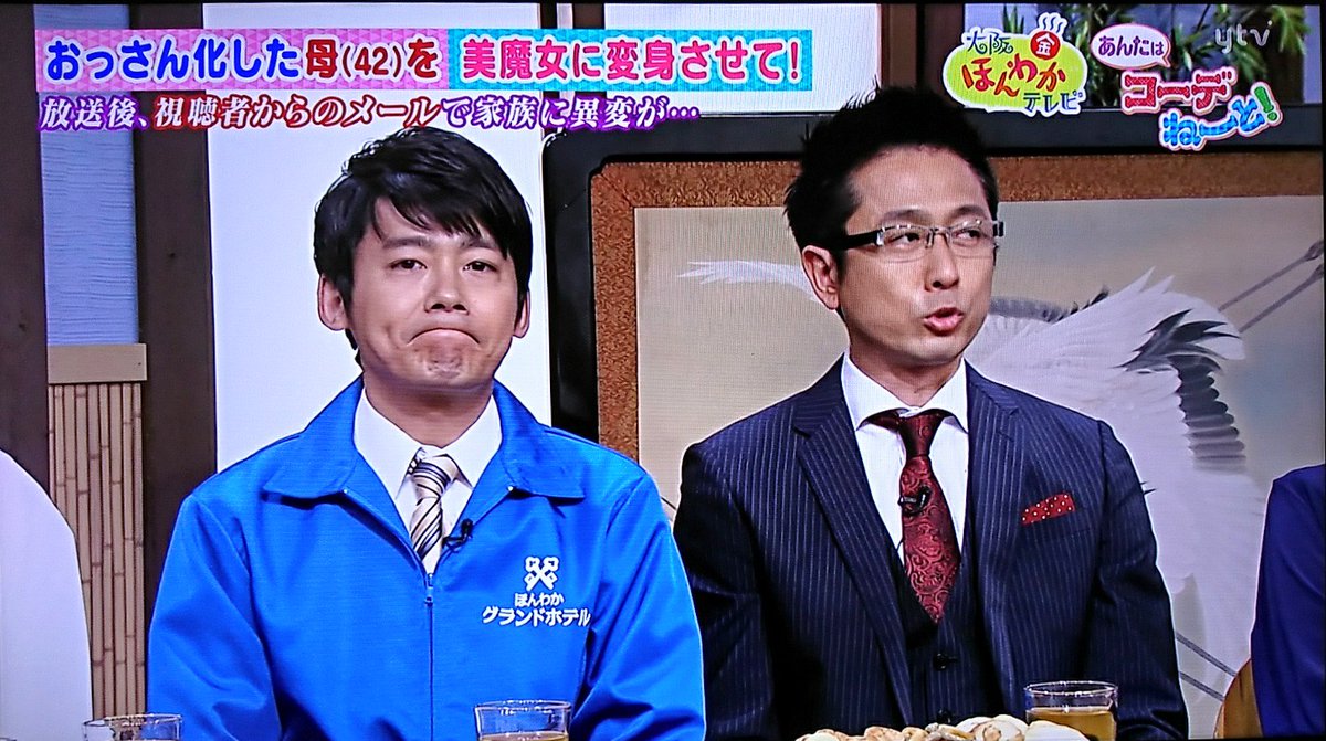 大阪ほんわかテレビ 番組の変身企画に出演 視聴者から匿名で 甲状腺が腫れているので至急病院へ との指摘 スタッフが本人に伝え受診したらガンが発覚 Togetter 大阪ほんわかテレビ 番組の変身企画に出演 視聴者から匿名で 甲状腺が腫れているので至急病院へ との指摘 スタッフが本人に伝え受診したらガンが発覚 Togetter