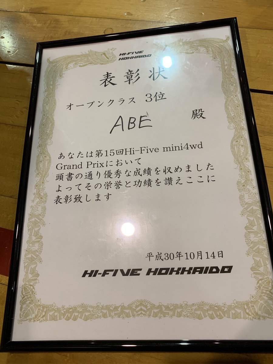 ABE90210's tweet photo. 本日、久しぶりにハイファイブに参加しました。
何とかオープン3位になれましたが、決勝のアルカリの走りが酷すぎたので精進します、、。

久々のハイファイブは楽しかったなあ(●´ω｀●) https://t.co/kDsUIhjPKn