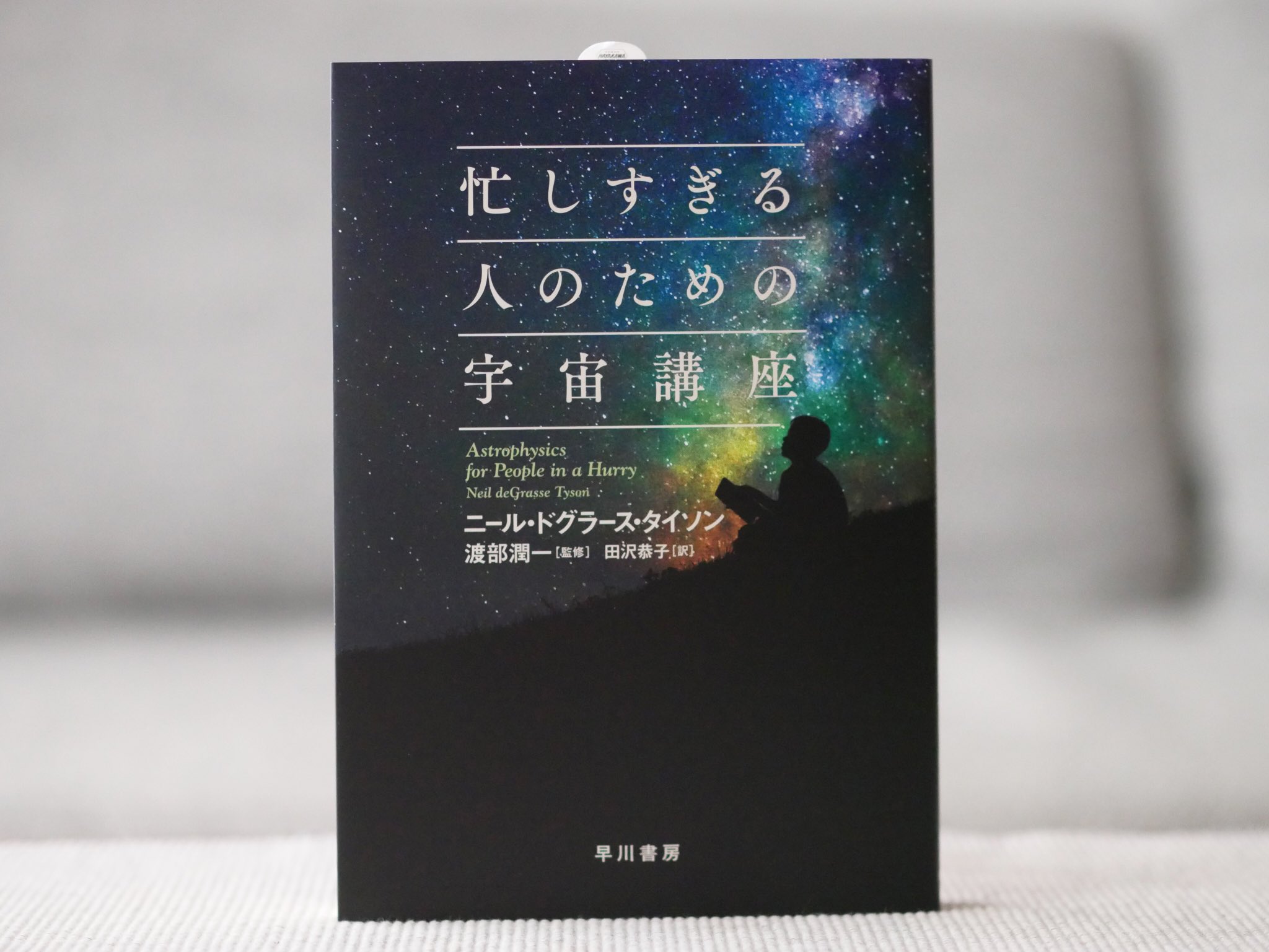 ニールドグラースタイソン Twitter Search Twitter