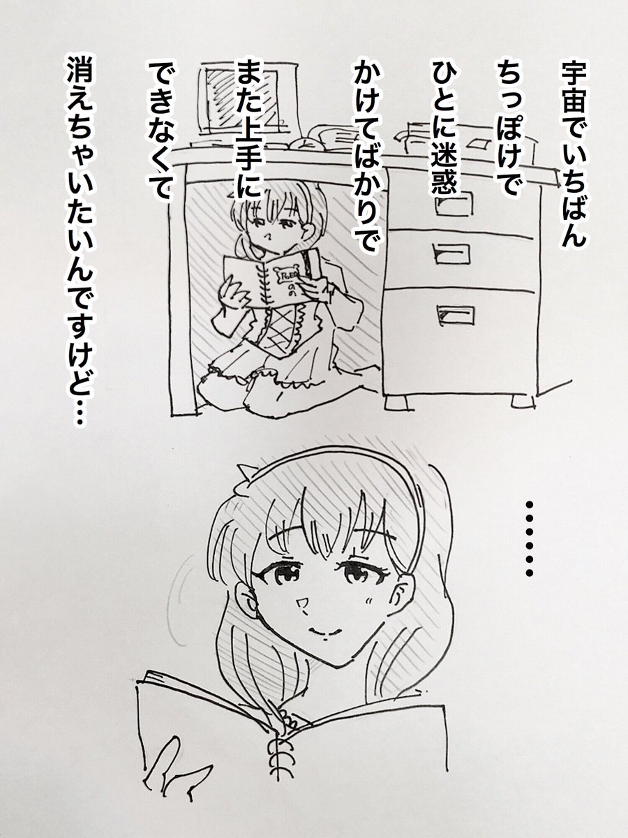のののポエム帳を読むとその日のメンツや仕事ぶりが分かる 