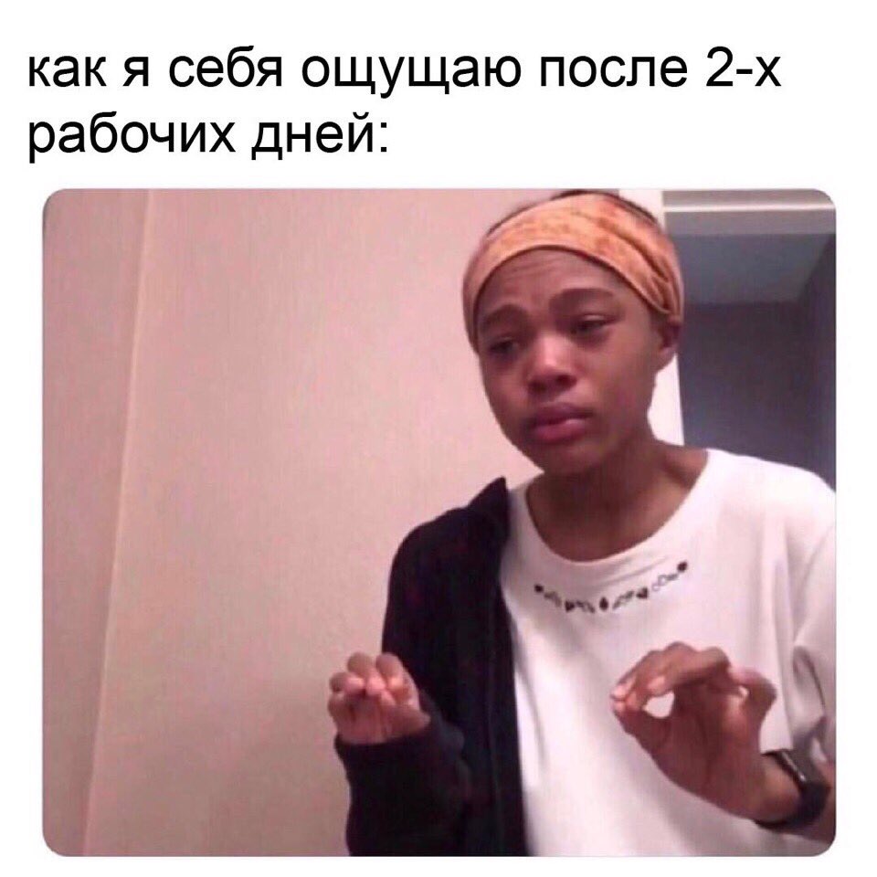 Немного о взрослой жизни
