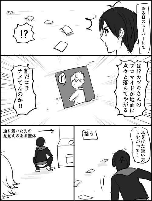 プリチャンデビューするタイガとカケルの漫画(青葉のくだりは友人がネタ提供) 