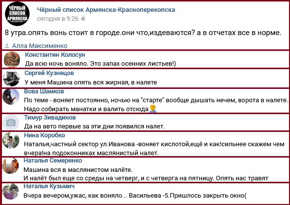 Армянск список. Севастополь расположение на карте россии. Армянск город в крыму на карте. Пгт кировское крым. Города лнр.
