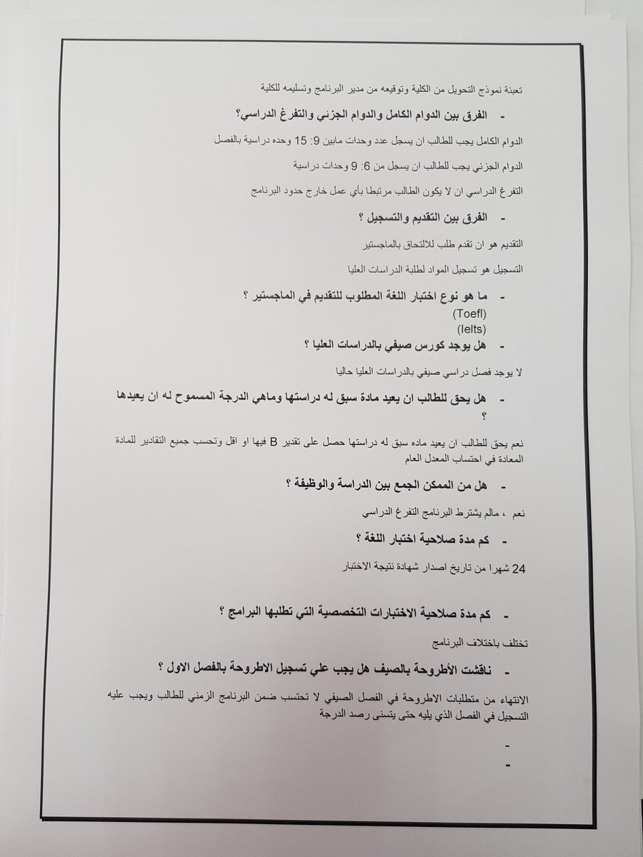 كلية الدراسات العليا tweet media