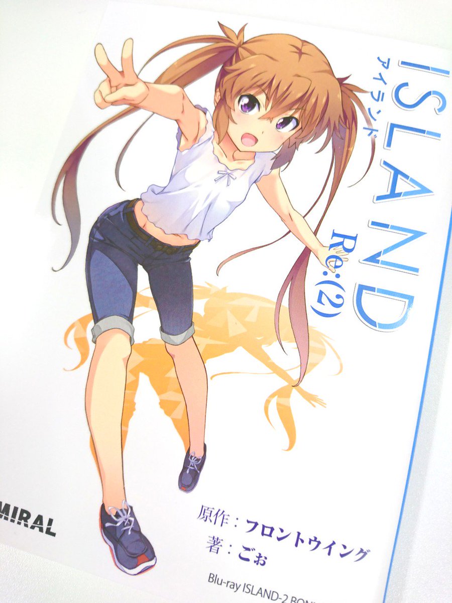 アニメisland 近日発売 アニメisland Blu Ray Vol 2は10 26 金 発売 3月に行われるbd発売記念イベントの優先抽選券が封入されます 初回限定特典は 原作シナリオ ごぉによる書き下ろしアフターストーリーノベル Island Re 2巻がついてき