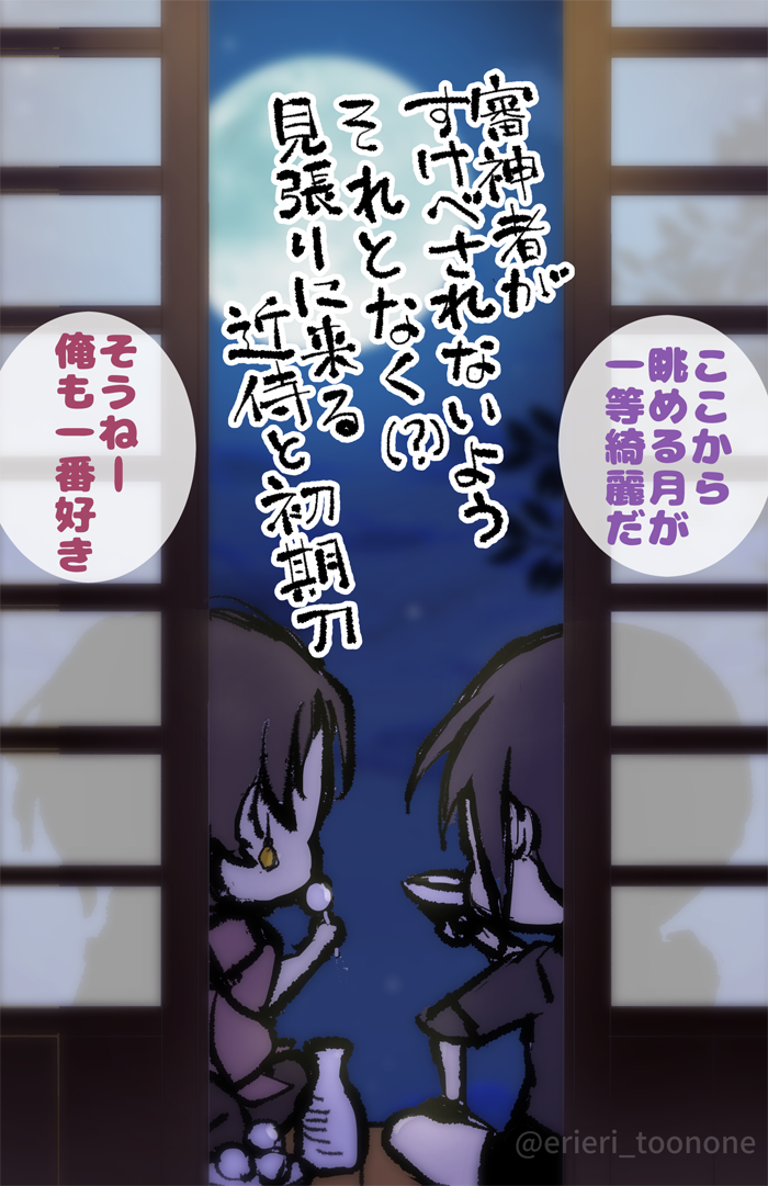 昼間つんつんつつきすぎると、嬉しかったのか夜中こっそり入室をおねだりしにくる刀剣男士③
(刀剣男士は審神者の許可がないと審神者部屋に入れない設定の本丸です)
入出許可を請わずとも入っていいと審神者から言わせる一期さんと光忠さん妄想 おまけで近侍薬研くんと初期刀清光くん