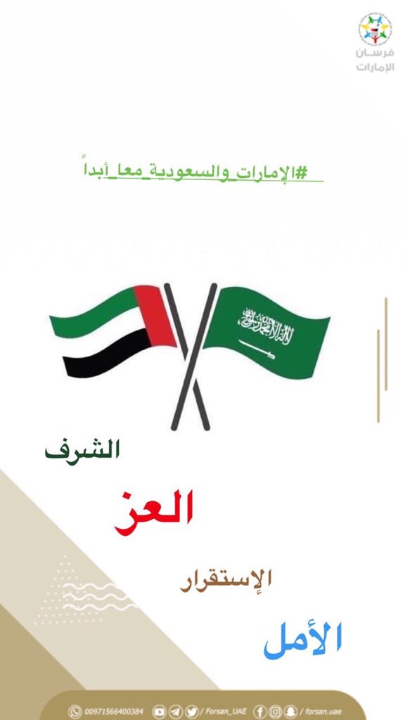 saeed7799's tweet photo. #كلنا_السعودية ضد كل من تسول له نفسه الدنيئة والخبيثة العبث بسلامتها وأمنها أو التحدث عنها بسوء 
أيها السعوديين أفتخر وأرفع رأسك شامخا بقيادة حكيمة وبأرض حباها الله https://t.co/2V3Fk3Ao3i