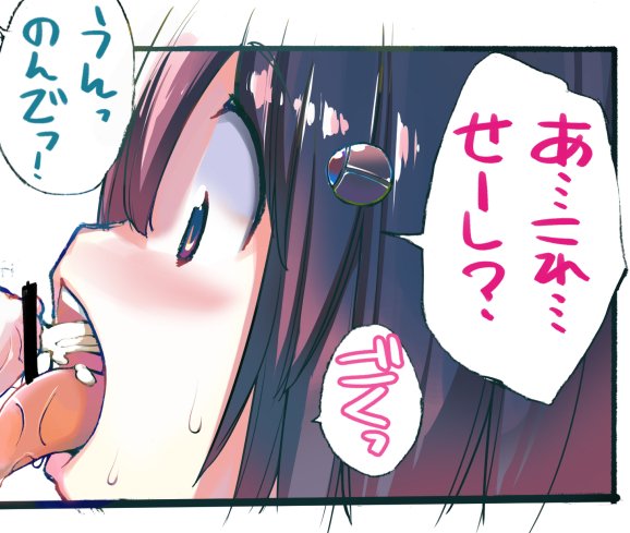 ろくもんせん記事を更新 近況報告10月14日
「ん・・・せーし、変な味・・・」
前描いた進捗にちょっとだけ色を塗ってみました。
ろくもんせんHP→https://t.co/DKHLBvSzn4 