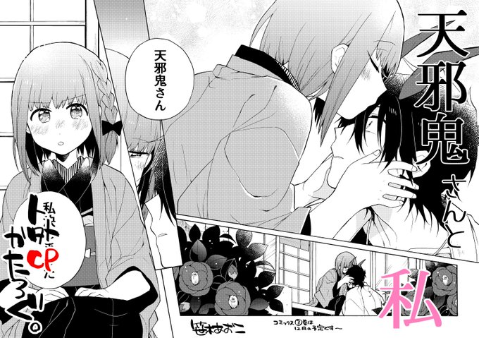 笹木あおこ 24aokoの漫画作品一覧