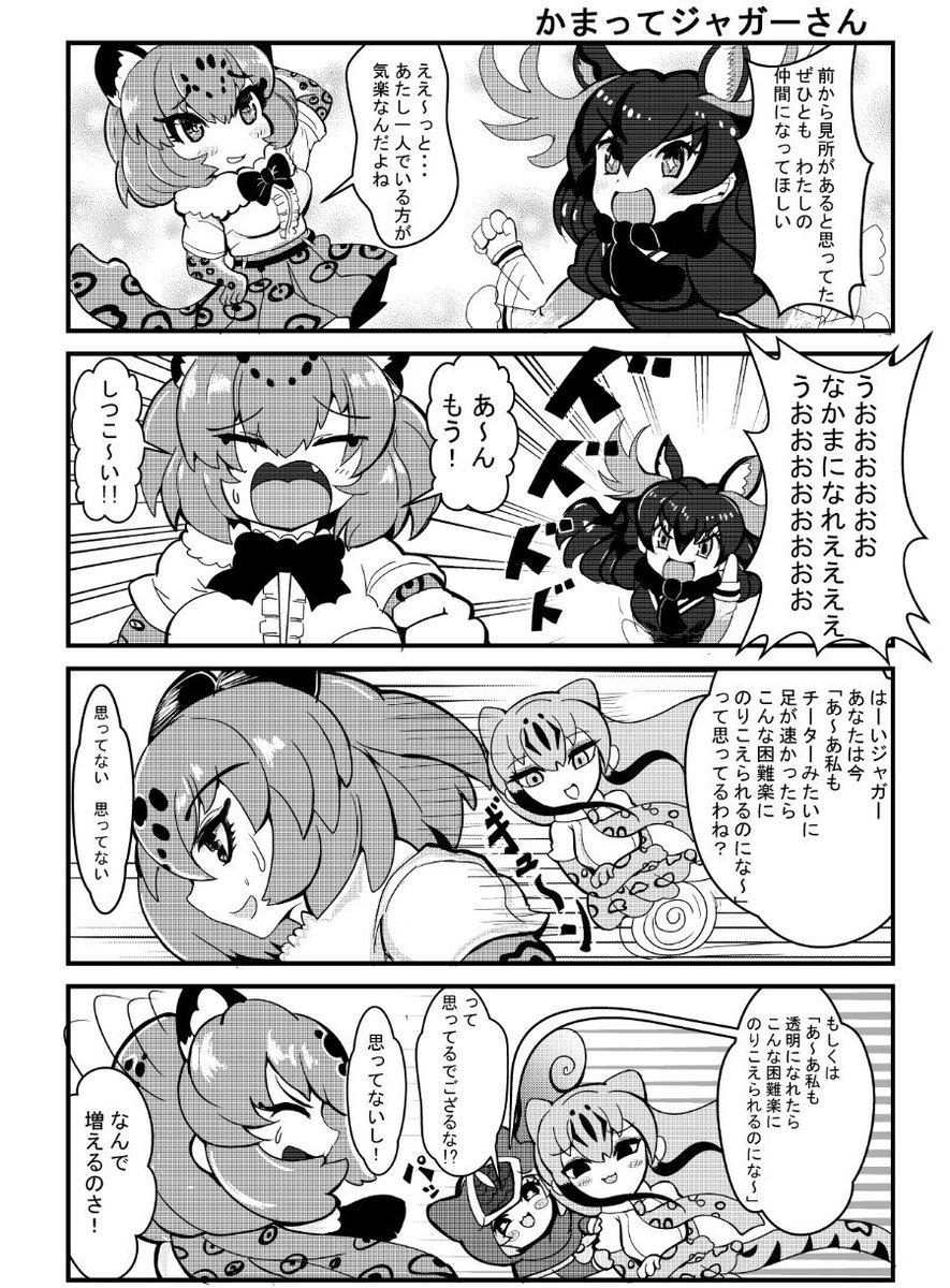 ぱびりおんの4コマ25  #けものフレンズ  #けものフレンズぱびりおん 