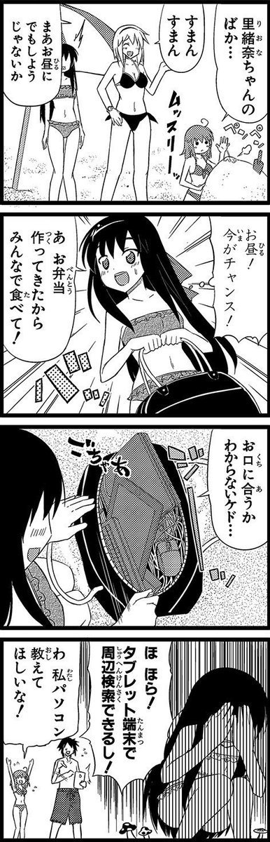 ヘタレ姉。「海と水着と姉」④ 