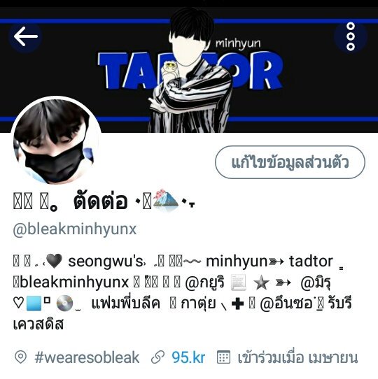 ปกป้อง follow back tweet media