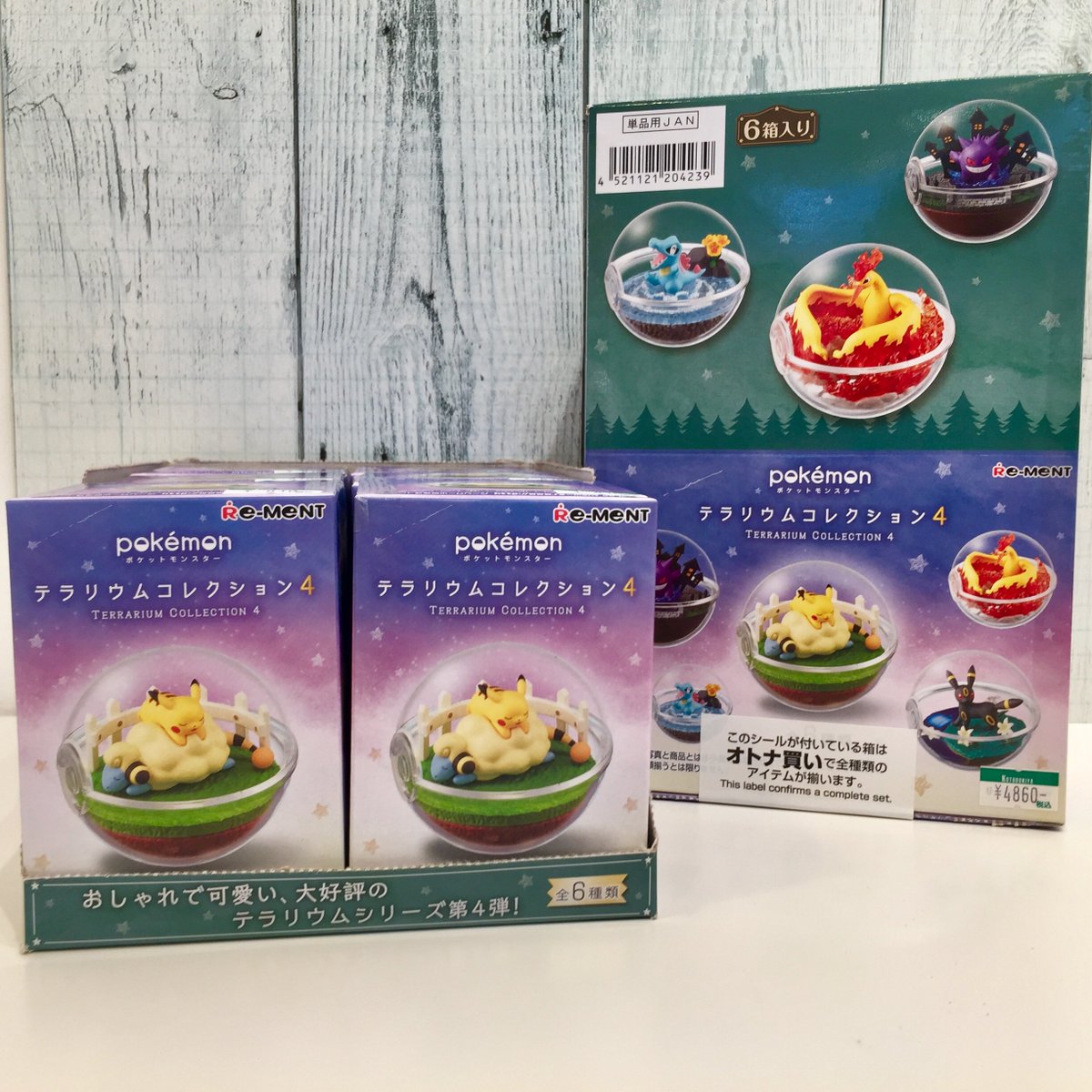 コトブキヤ立川本店 Ar Twitter 立川本店1f 新商品予告 明日10 15 月 より ポケットモンスター テラリウムコレクション4 1つ 810込 1box 4 860込 が販売開始です 人気のテラリウムコレクションにファイヤーやゲンガーが登場 お見逃しなく ポケモン コトブキヤ立川本店 Ar Twitter 立川本店1f 新商品予告 明日10 15 月 より ポケットモンスター テラリウムコレクション4 1つ 810込 1box 4 860込 が販売開始です 人気のテラリウムコレクションにファイヤーやゲンガーが登場 お見逃しなく ポケモン