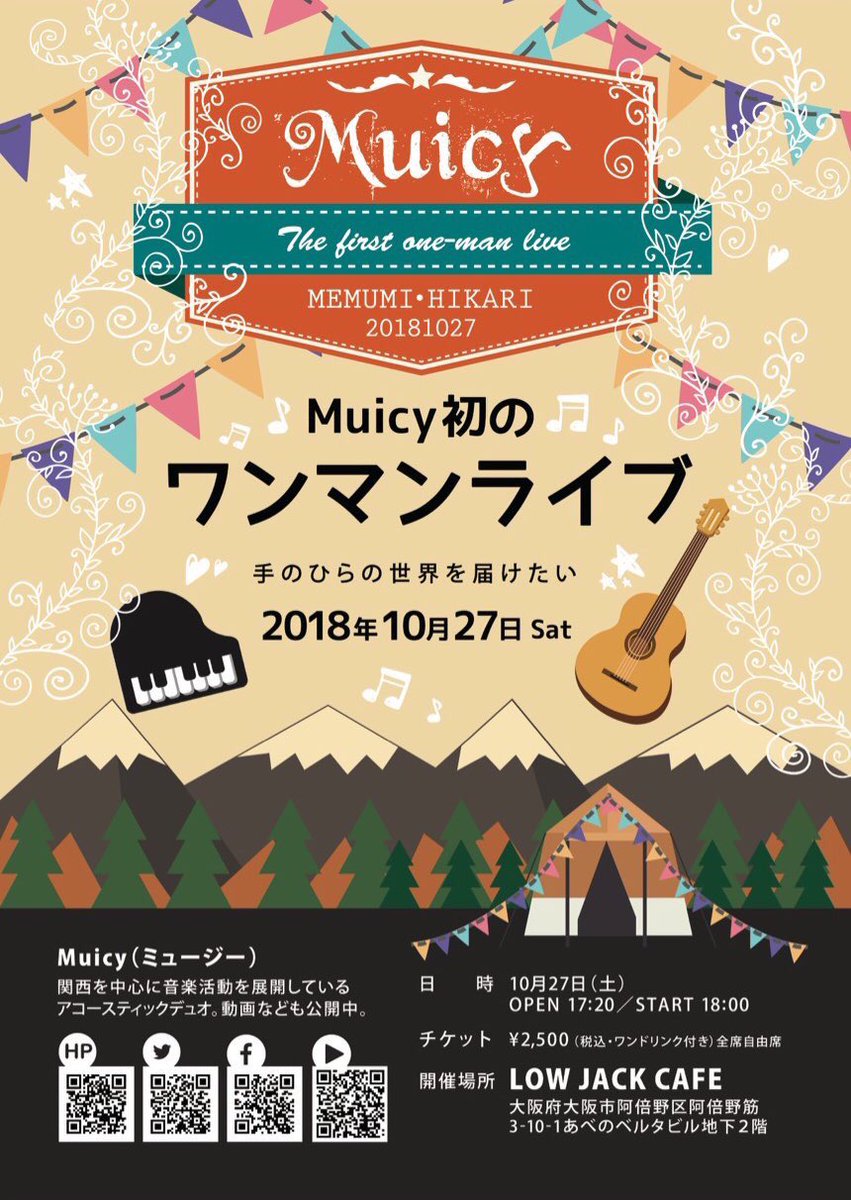 チケット手売り販売