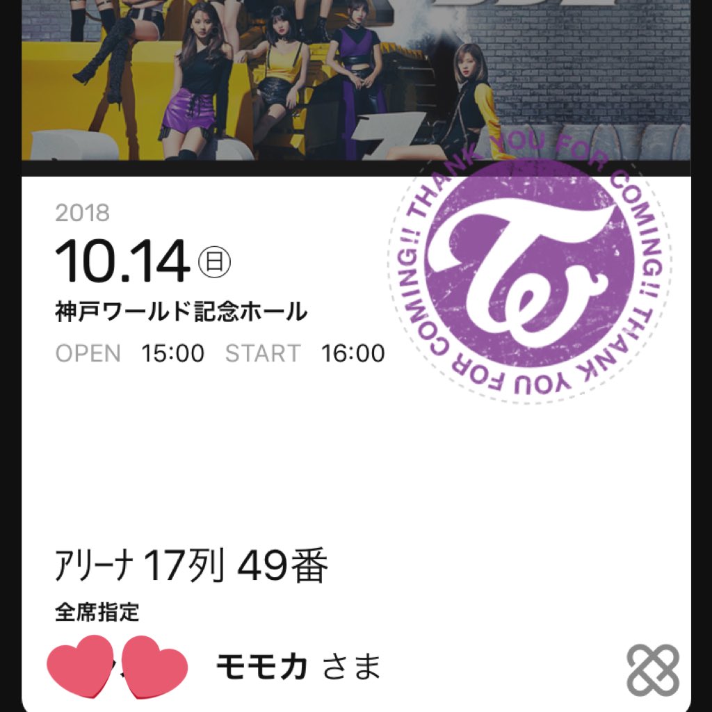 #TWICE1stArenaTour2018 
#はっぴーちぇん
今回も鬼の神席
ステージ最前ありがとうございました。
何回も見てくれたし
最後一緒にTT歌ったこと忘れません。
ばーんの時撃ち合ったことも忘れません。
全部全部幸せな思い出。
これからもわたしは
ソンチェヨンちゃんのことがずっとずっと大好きです😊♡